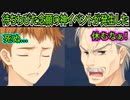 【千恋万花(エロゲ)】136　アウトドアジジイに殺されかけるインドア【ゆずソフト】
