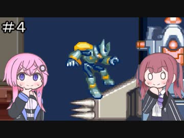 【CeVIO実況】フィーちゃん的ロックマンゼロ２＃４【ボイスロイド実況】