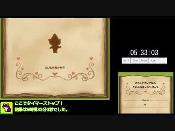 【RTA】いろづきチンクルの恋のバルーントリップ any% 5時間33分3秒 part9後編