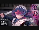 【D&D5e】#6 沼の王【ゆっくり茶番】