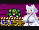【ロックマン10】イタコが野望を打ち砕く!#13【VOICEROID実況】