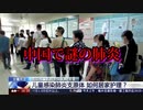 謎の肺炎発生中、WHOが中国にマスク着用と社会的距離を置くよう指示