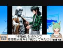 【AI童話】「傘地蔵」をAIの力で賭博黙示録カイジ風にしてみた・その2(2023/12/06)