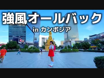 【強風オールバック】踊ってたら子供たち集まってきたwww