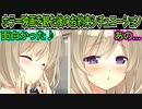【プライマルハーツ(エロゲ)】333　歌奈の思考回路が手に取るように分かる【ま～まれぇど】