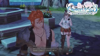 ライザのアトリエ3）ちょっといい雰囲気なんじゃないんですかぁ？#9