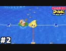 【桃太郎電鉄ワールド】パーフェクトなポジション  #２