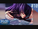 【実況】#10:Ever17 -the out of infinity- 初見実況プレイ【武視点】