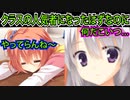 【サノバウィッチ(エロゲ)】85　予想外のテンションでオカ研にやってきた【ゆずソフト】