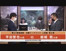 第31期 竜星戦 決勝トーナメント 2回戦 第2局　結城　聡九段 vs 平田智也七段