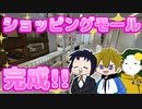 3人で世界を創れ!天地創造マインクラフト‐霊魂王国建国物語‐【パート38】