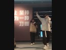 【茉沫momoyo】練習する
