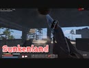 【Sunkenland】文明が滅びすべてが海に沈んだ世界で！！ゾンビ戦法で要塞駐車場を攻略！敵のリスポーンが速すぎる！【70日目】