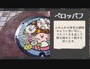 ラッキーと行く「ポケふた散歩」＃2