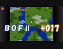 やり損ねた名作　ブレスオブファイアⅡを初プレイ【実況プレイ】 part17