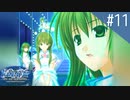 【実況】#11:Ever17 -the out of infinity- 初見実況プレイ【武視点】