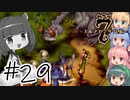 【アルメセラ年代記】ボイスロイド騎兵隊 part29(2代目#5)【ボイスロイド実況】