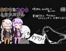 帰ってきたエレベーター！あかりとゆかりの絶対に幽霊なんて出ないかもしれないエレベーター！ハロウィンバージョン part3 【絶対に幽霊なんて出ない高層エレベーター】