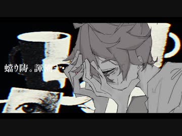 悪魔の証明 / 知声
