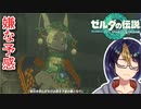 【ゼルダの伝説TotK Part70】ひたすら嫌な予感　※ネタバレあり　【#ゼルダの伝説/#ゼルダの伝説ティアーズオブザキングダム/#ゲーム実況/#初見実況/#VTuber】