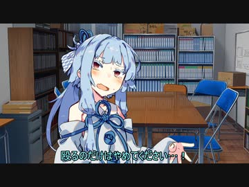 何となく魔が差しちゃった葵