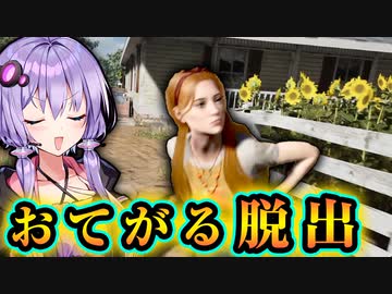 コニーで『ナンシーの家』ロックピック2本のおてがる脱出法『The Texas Chain Saw Massacre』テキサスチェーンソー_#53【VOICEROID実況/結月ゆかり・紲星あかり】