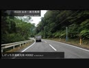 しげっち交通観光局#0082 トリシティ155で走る「一般国道328線　出水市〜鹿児島市　その1」/2023.09.27