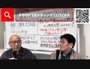 【有料会員向け】ルークさん対談 11月 特番