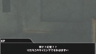 【クトゥルフ神話TRPG】初心者が行く『光華のような君へと捧ぐ』【ゆっくりリプレイ】♯4