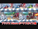 【FGO】ドライノッブ ボーナスボイス集（フリクエ3wave）（全10種）【Fate/Grand Order】