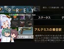 【PREY】東北三姉妹は狩られない！File20【ボイスロイド実況】