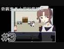 【奇病患者小児科病棟2】ぶつけられる差別と偏見【#3】