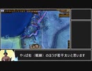 【Hoi4】肉おじゃによるRFイシューブ実況
