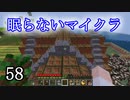 【Minecraft】 眠らないマイクラ 058 エンチャントの準備をする 【声無プレイ】