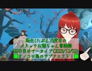 【FF14】転生(たぶん)5度目のメスッテお爺ちゃん冒険録99日目(2023/12/02)のアーカイブ【FINAL FANTASY XIV ONLINE】