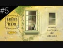 〔Behind the Frame〕青年、画家になる　part5(終)