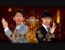 第2期 新竜星戦 1回戦 第1局 許 家元十段 vs 森田道博九段