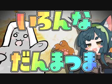 【アーマードコア６】ナニカサレタずんちゃん＃2２【VOICEROID実況】
