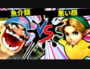 【第七回】光堕ち VS 悪い顔【三位決定戦】-スマブラSP CPUトナメ実況-