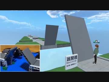 LEGOで作った10種類の可動橋をメタバース(cluster)に再現した