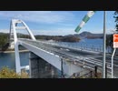 宮城県気仙沼市　大島　大島大橋と気仙沼湾１　2023　1123