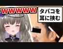 ダサいおじさんあるあるに大爆笑する冥鳴ひまり【Vtuber/切り抜き】