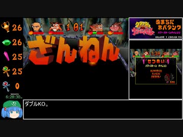 【RTA】クラッシュ・バンディクーカーニバル 200％ 13時間15分54秒 Part9