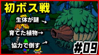 【#09】そこは誘えよ！！【いろづきチンクルの恋のバルーントリップ】