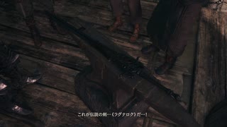 [FF16]第40回(40-2) 伝説の剣ラグナロク