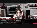 【創作論破】DR_RL 1章(非)日常編②
