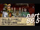 【ストーリー】ティアリングサーガ縛りプレイ幸運の弓　part86.5【ティアサガ】