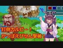 【きのこたけのこ戦争IF】きりたんが難易度デスマーチを最短ターンで制覇勝利！part11【RTS】