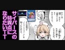 ＃サイバースってのはね、コーデックの渡しておけば喜ぶんだよ【遊戯王マスターデュエル】出張！ナースロボ_タイプTの超展開サイバース問診