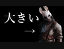 【dbd】キラー日記/ハントレス【ゆっくり音声】#9